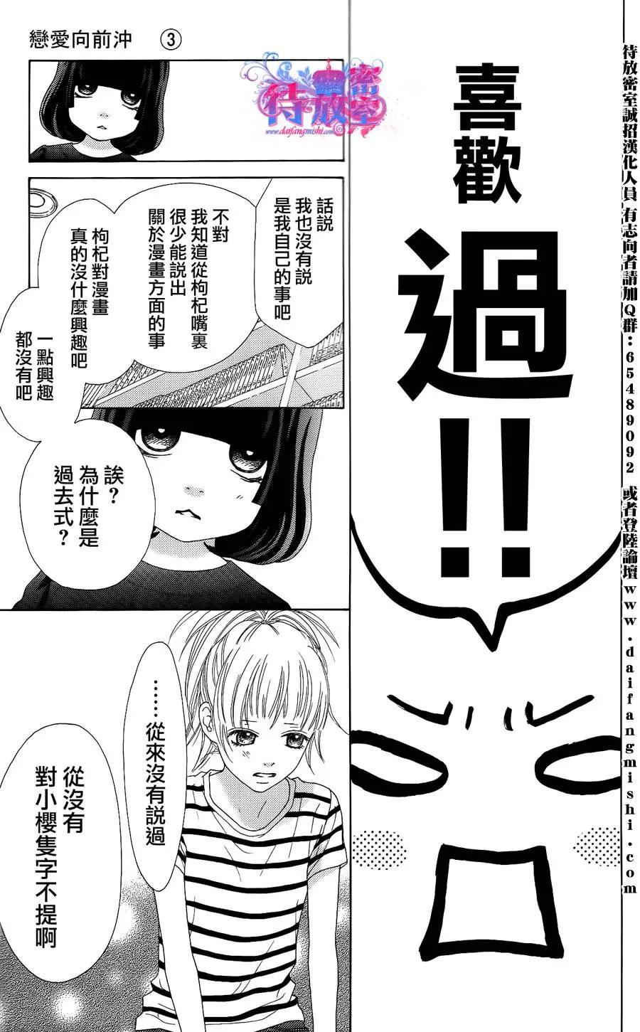 《向前行》第13回 第26页
