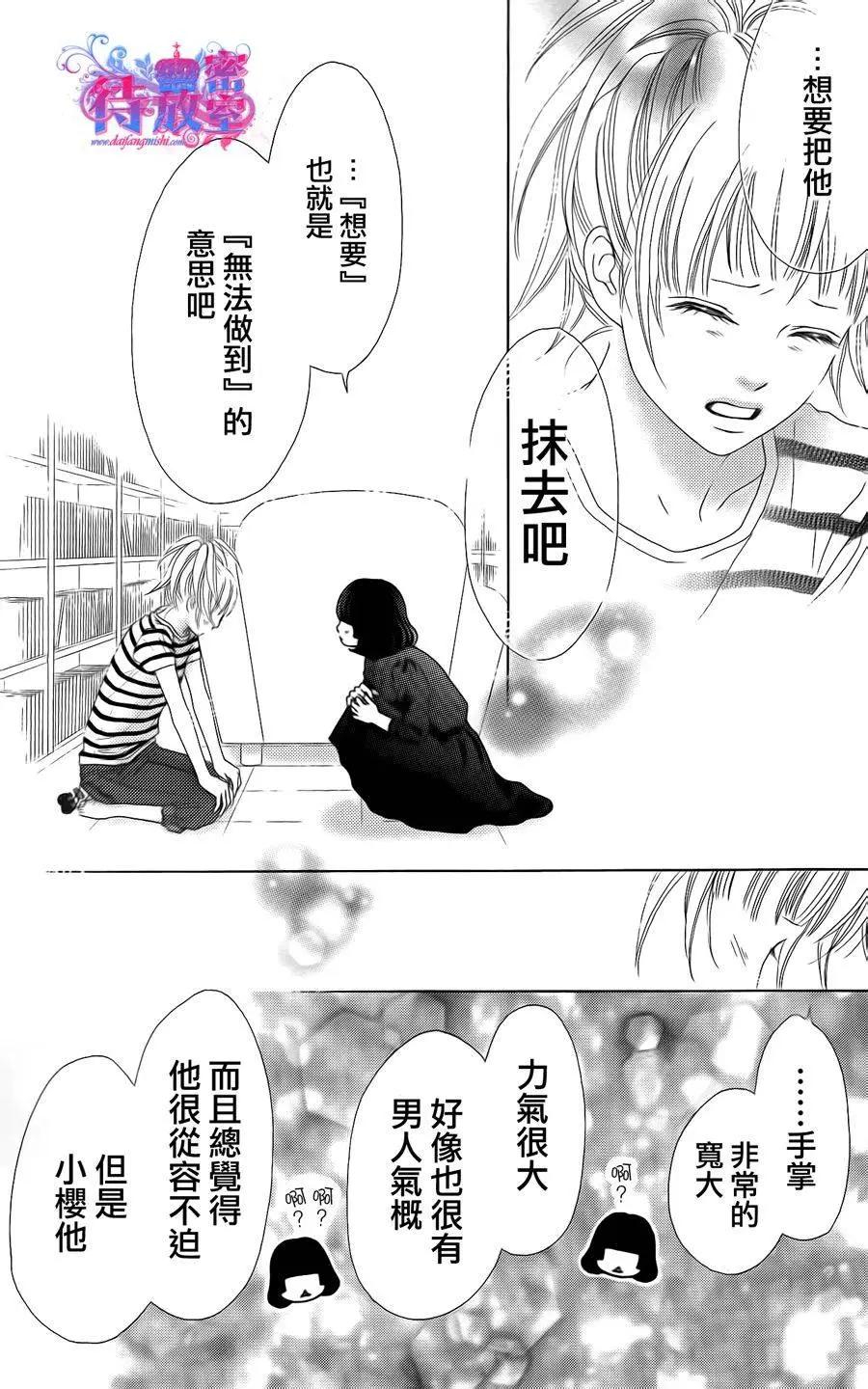 《向前行》第13回 第27页