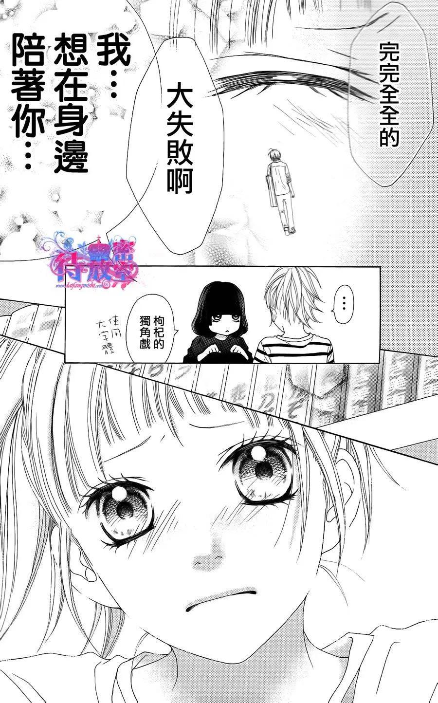 《向前行》第13回 第28页