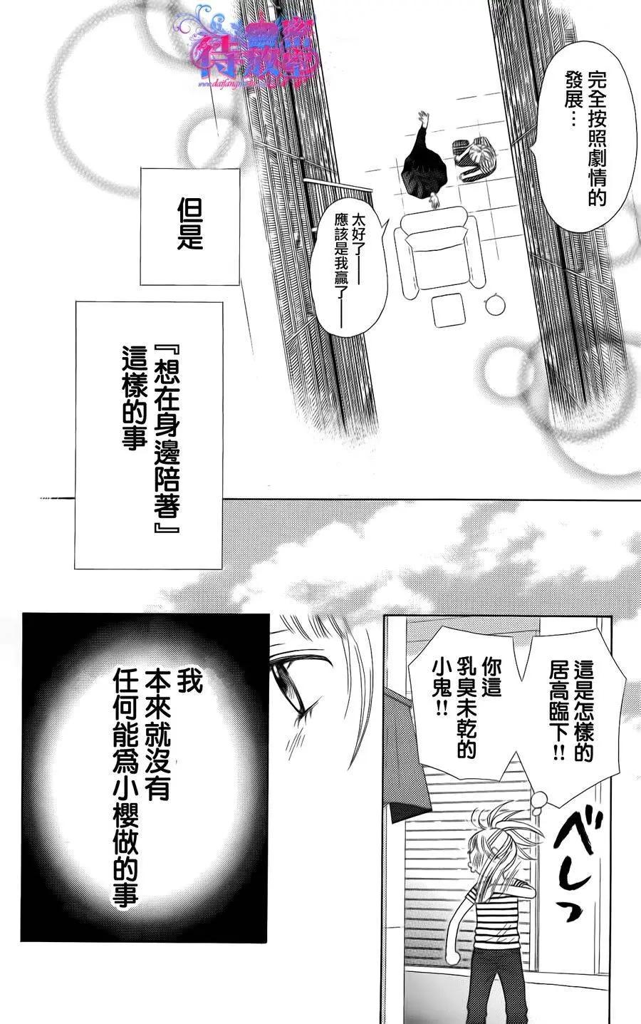 《向前行》第13回 第29页