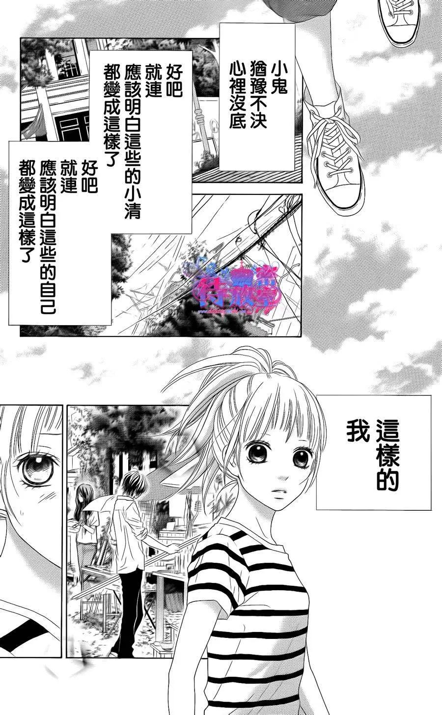 《向前行》第13回 第30页