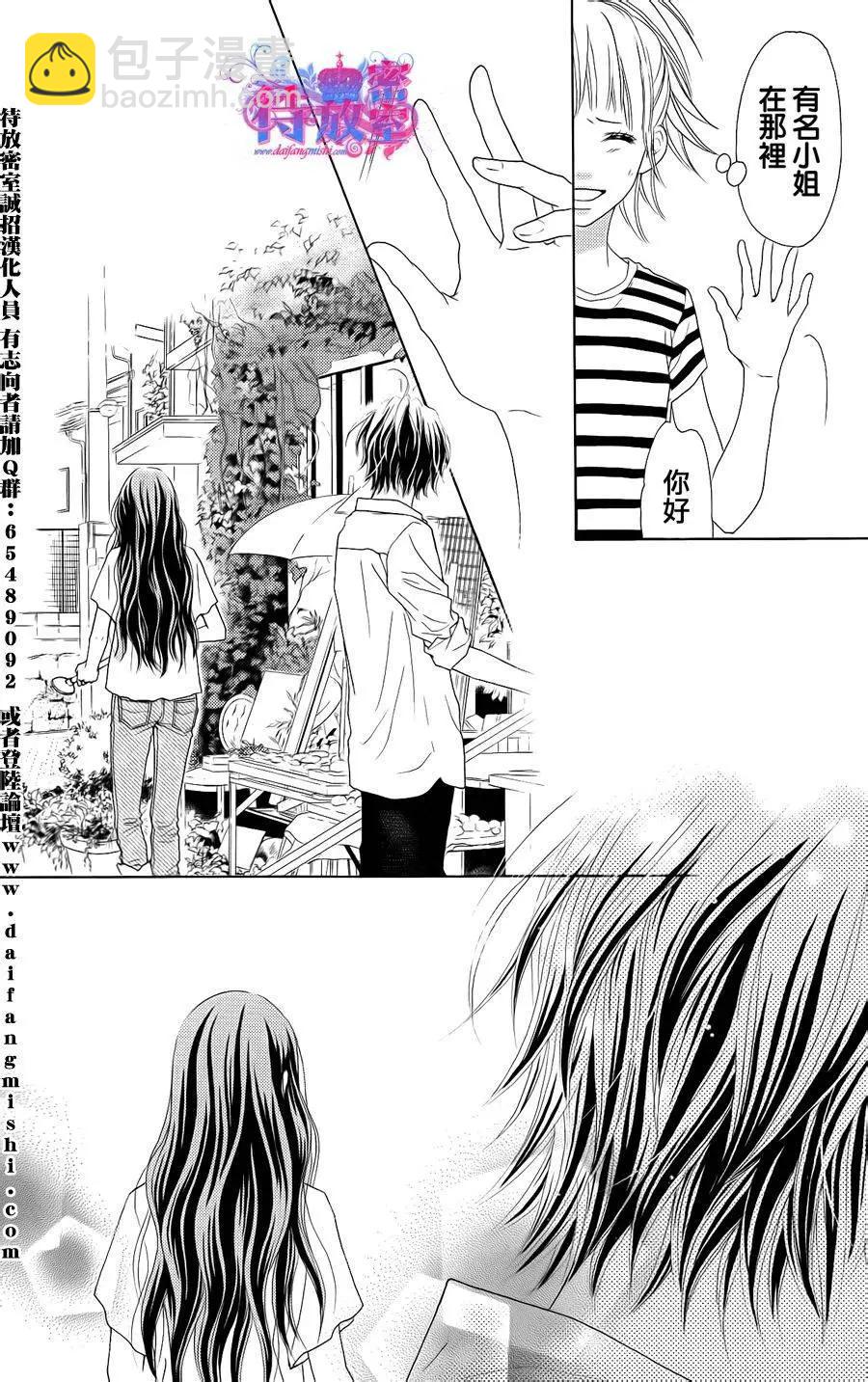 《向前行》第13回 第31页