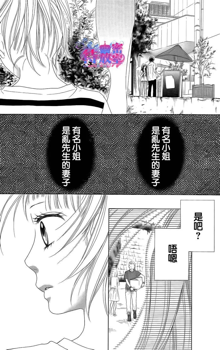 《向前行》第13回 第34页