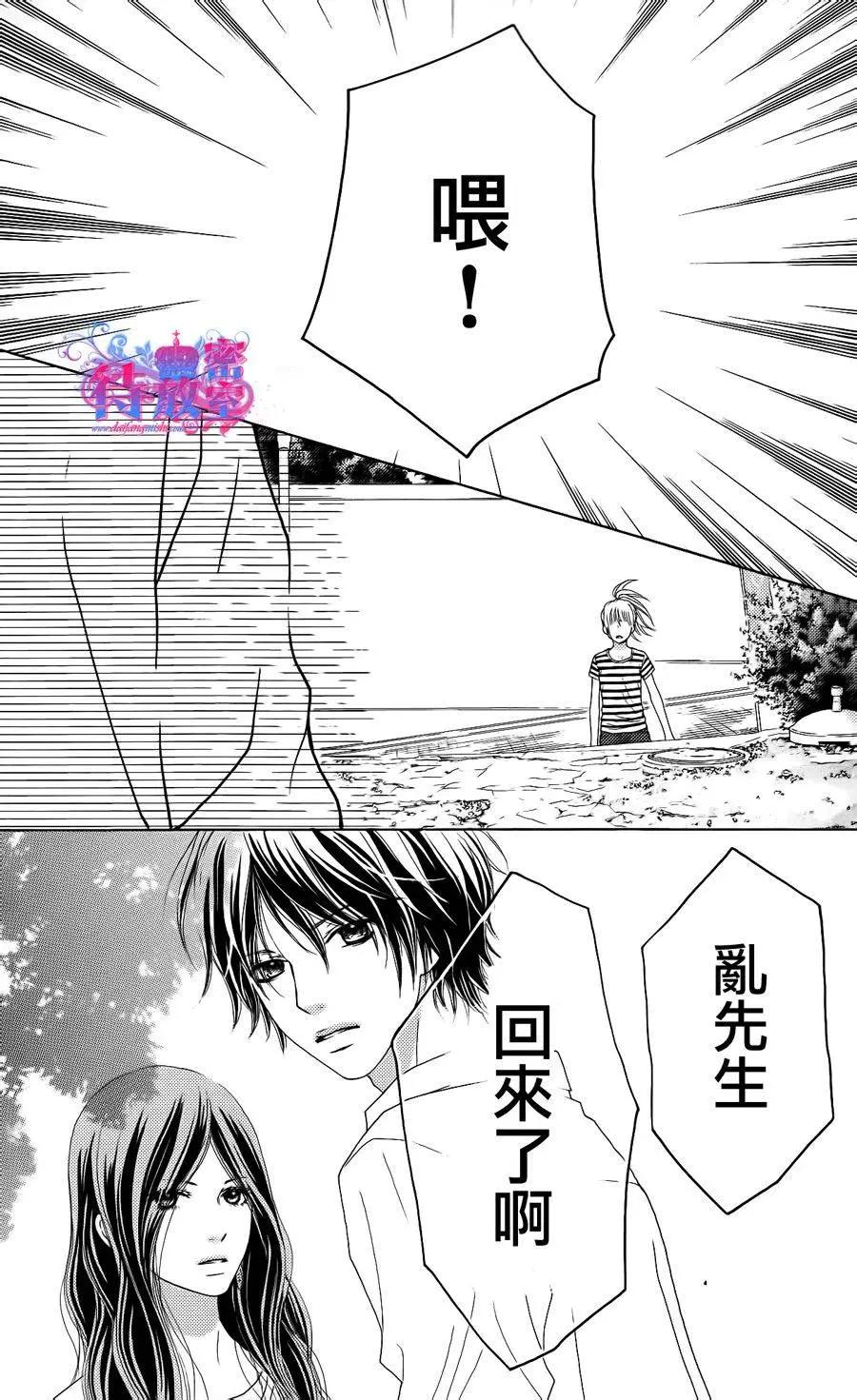 《向前行》第13回 第35页
