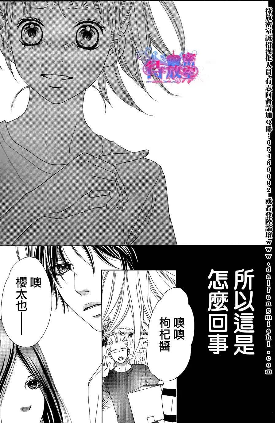 《向前行》第13回 第36页