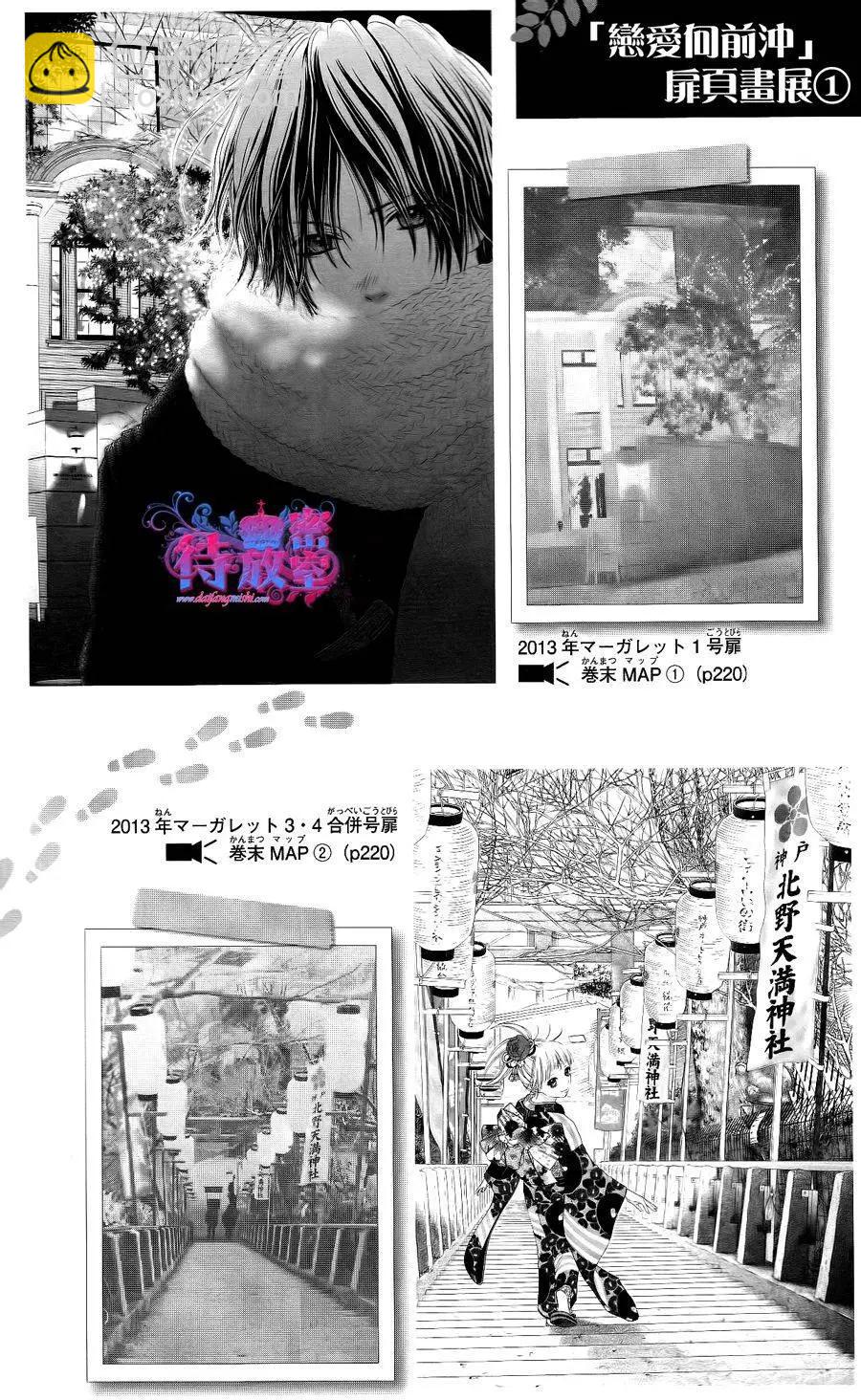 《向前行》第13回 第37页