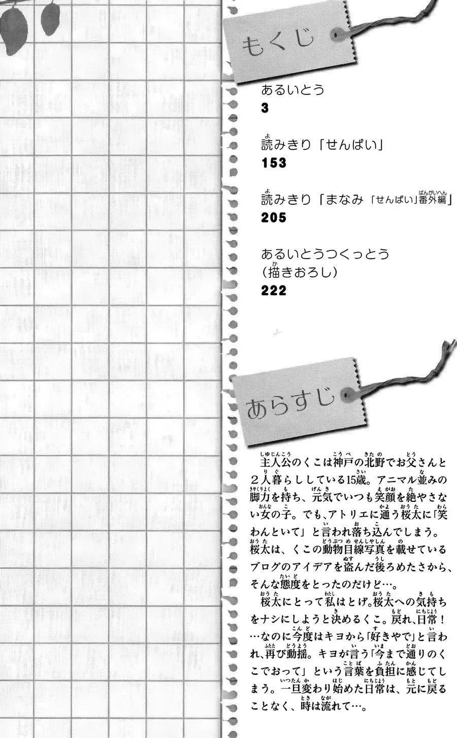 《向前行》第13回 第3页