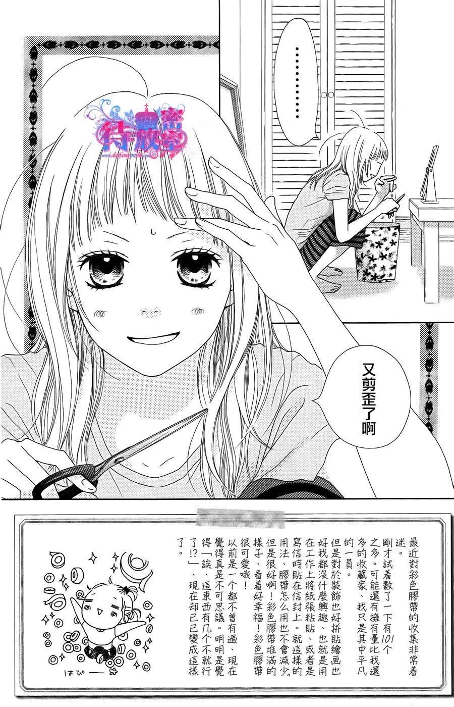 《向前行》第13回 第7页