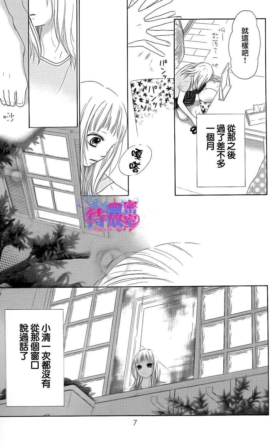 《向前行》第13回 第8页
