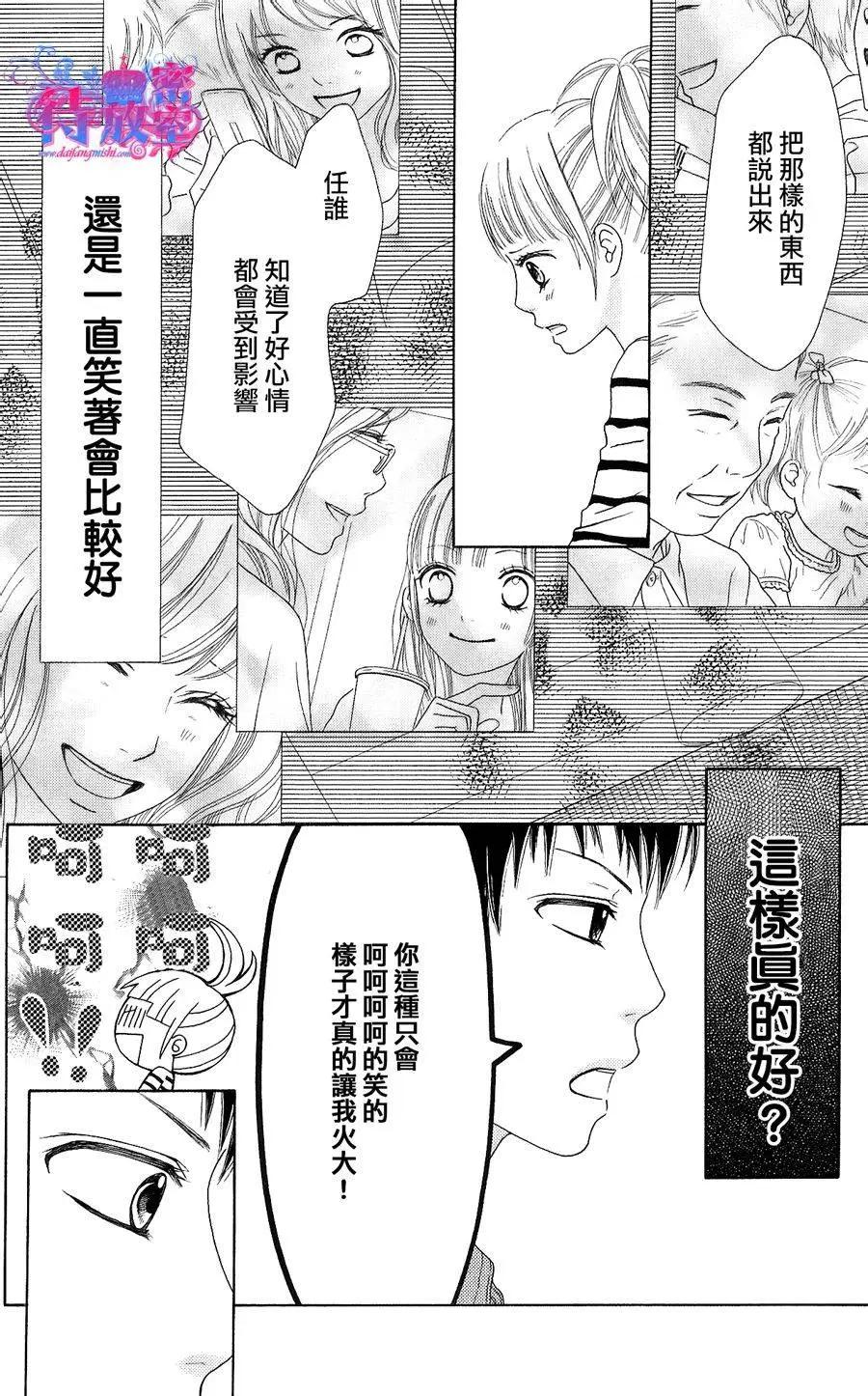 《向前行》第12回 第10页