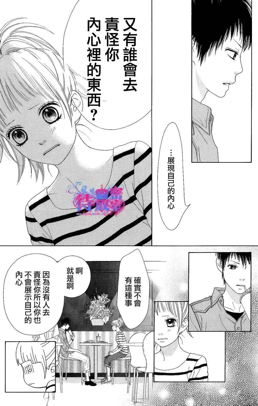 《向前行》第12回 第11页