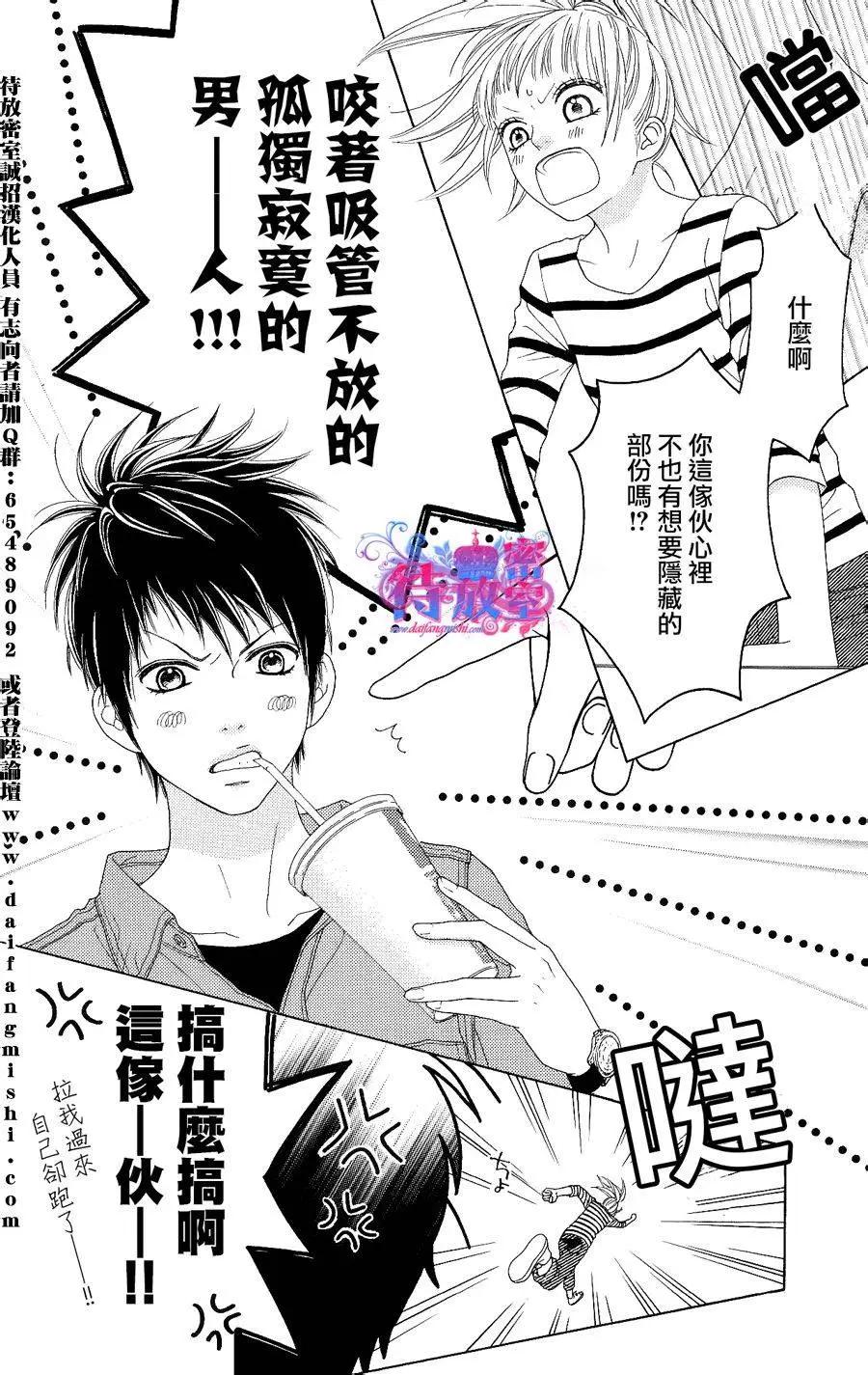 《向前行》第12回 第12页