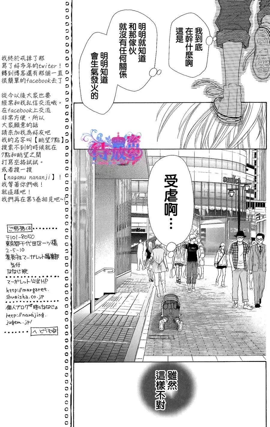 《向前行》第12回 第13页