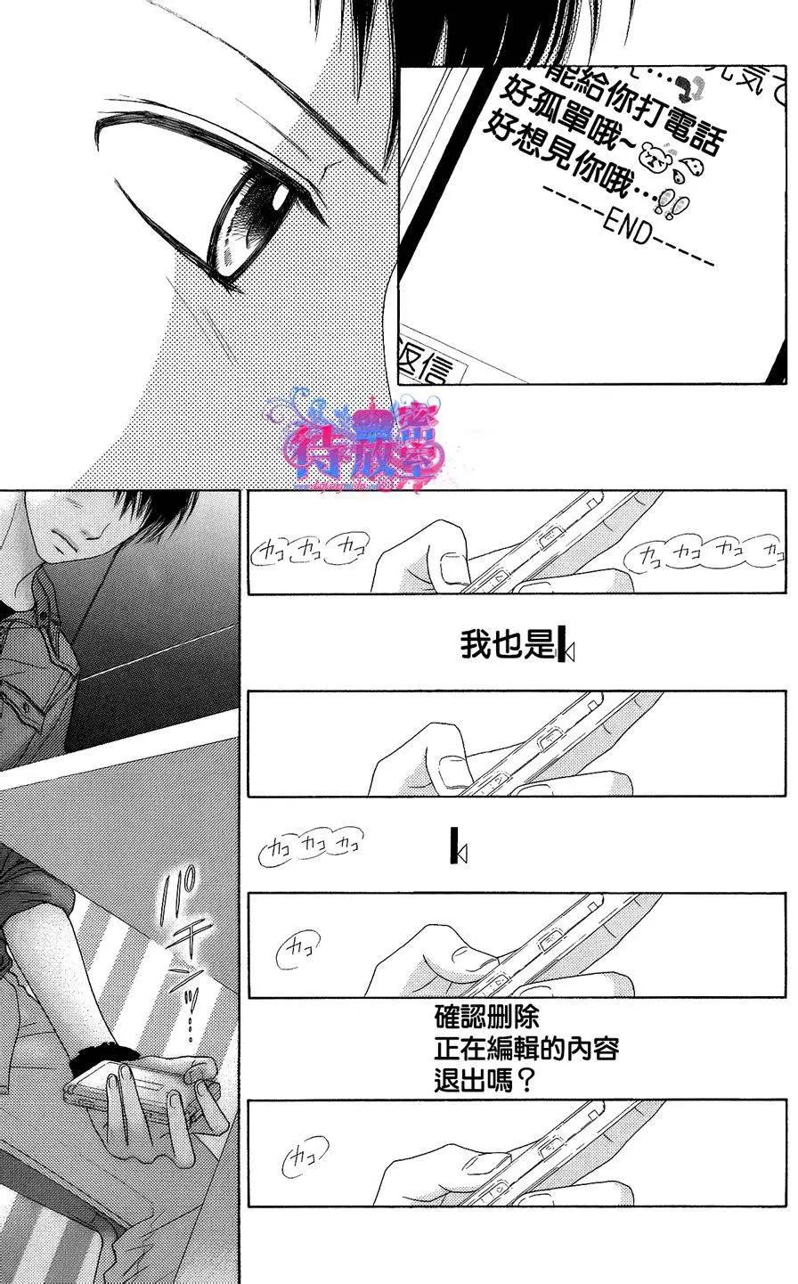 《向前行》第12回 第15页