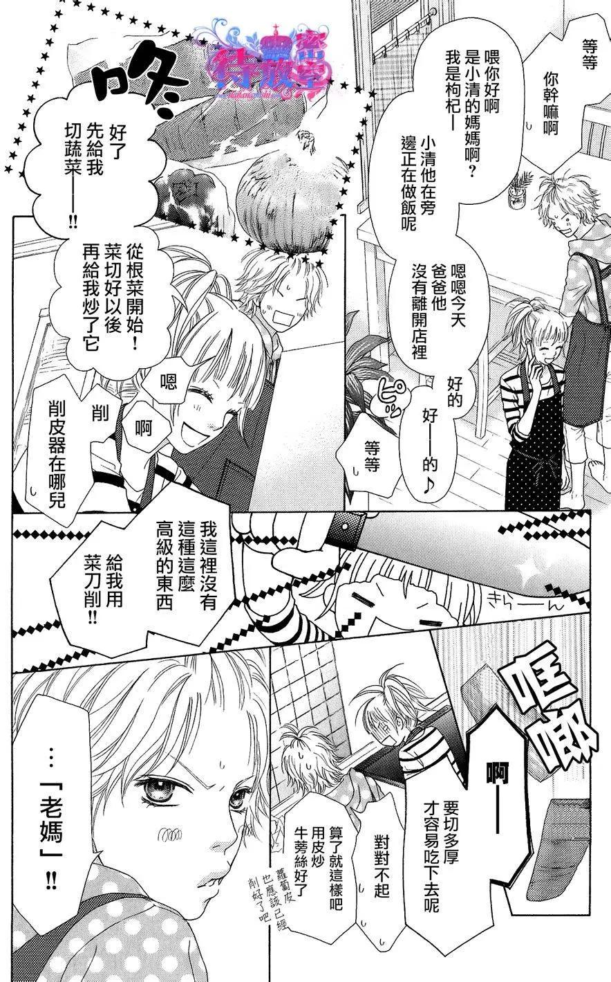 《向前行》第12回 第18页