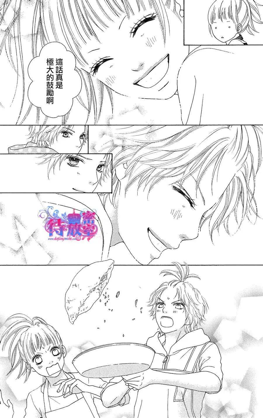 《向前行》第12回 第19页