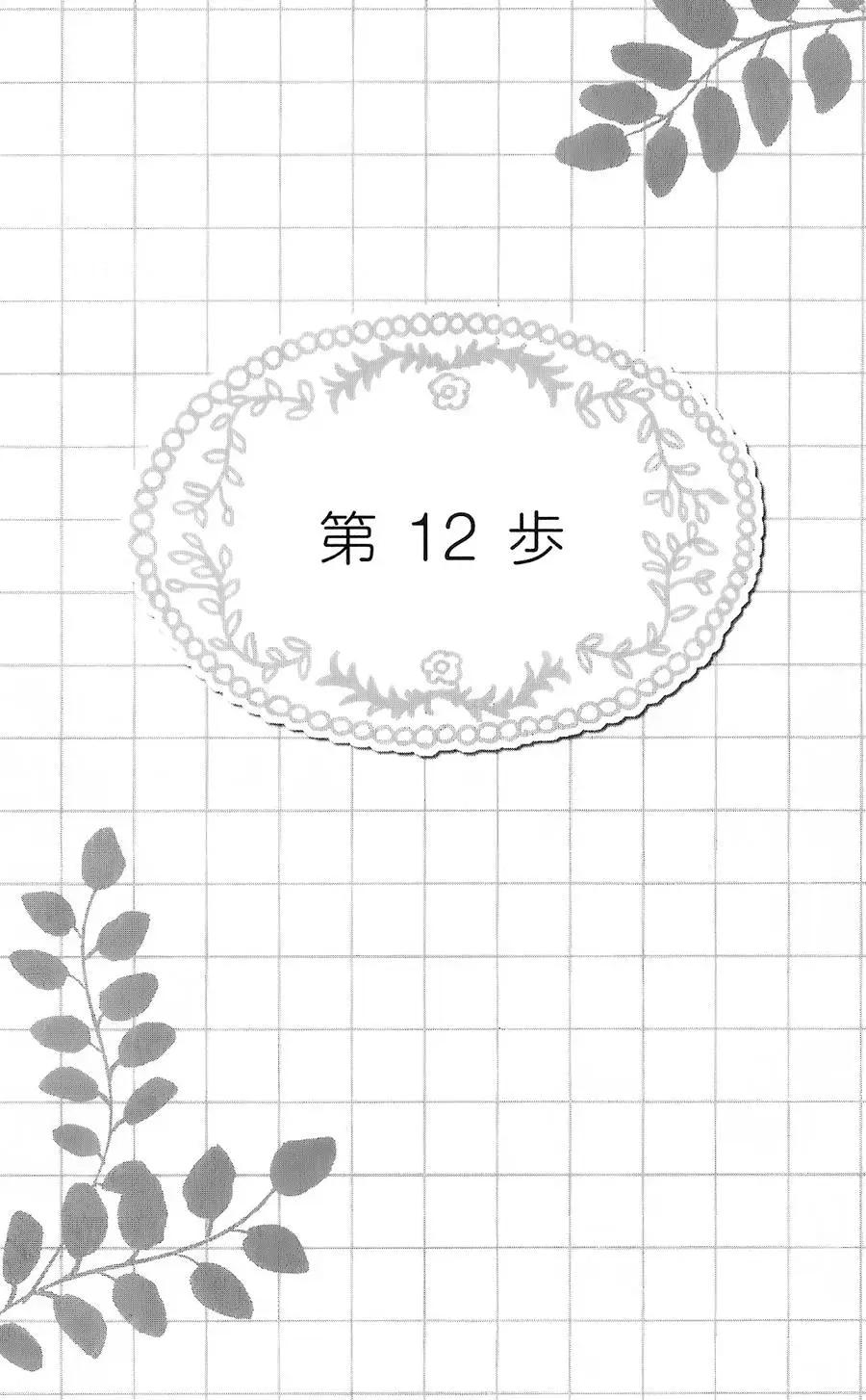 《向前行》第12回 第1页