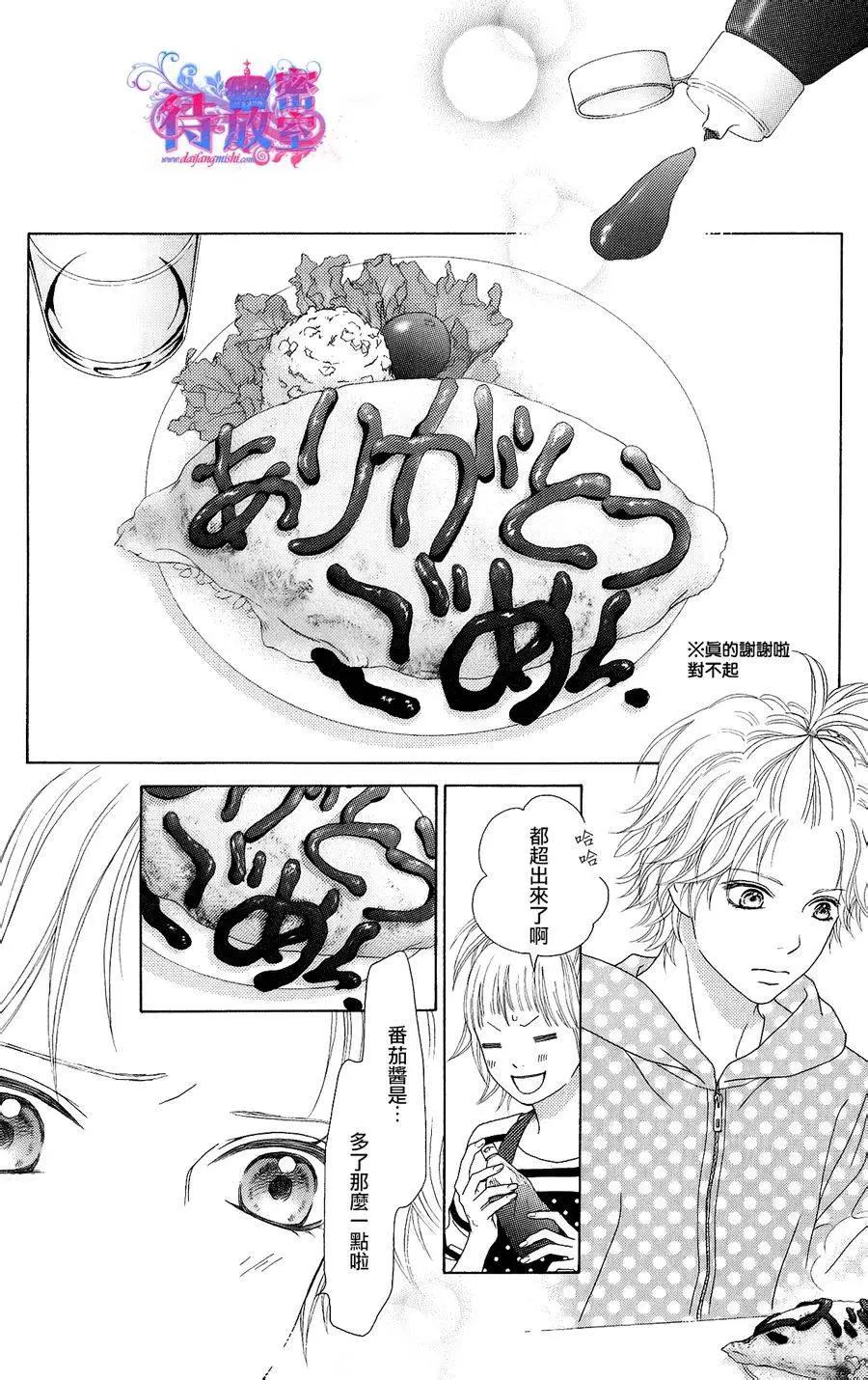 《向前行》第12回 第20页