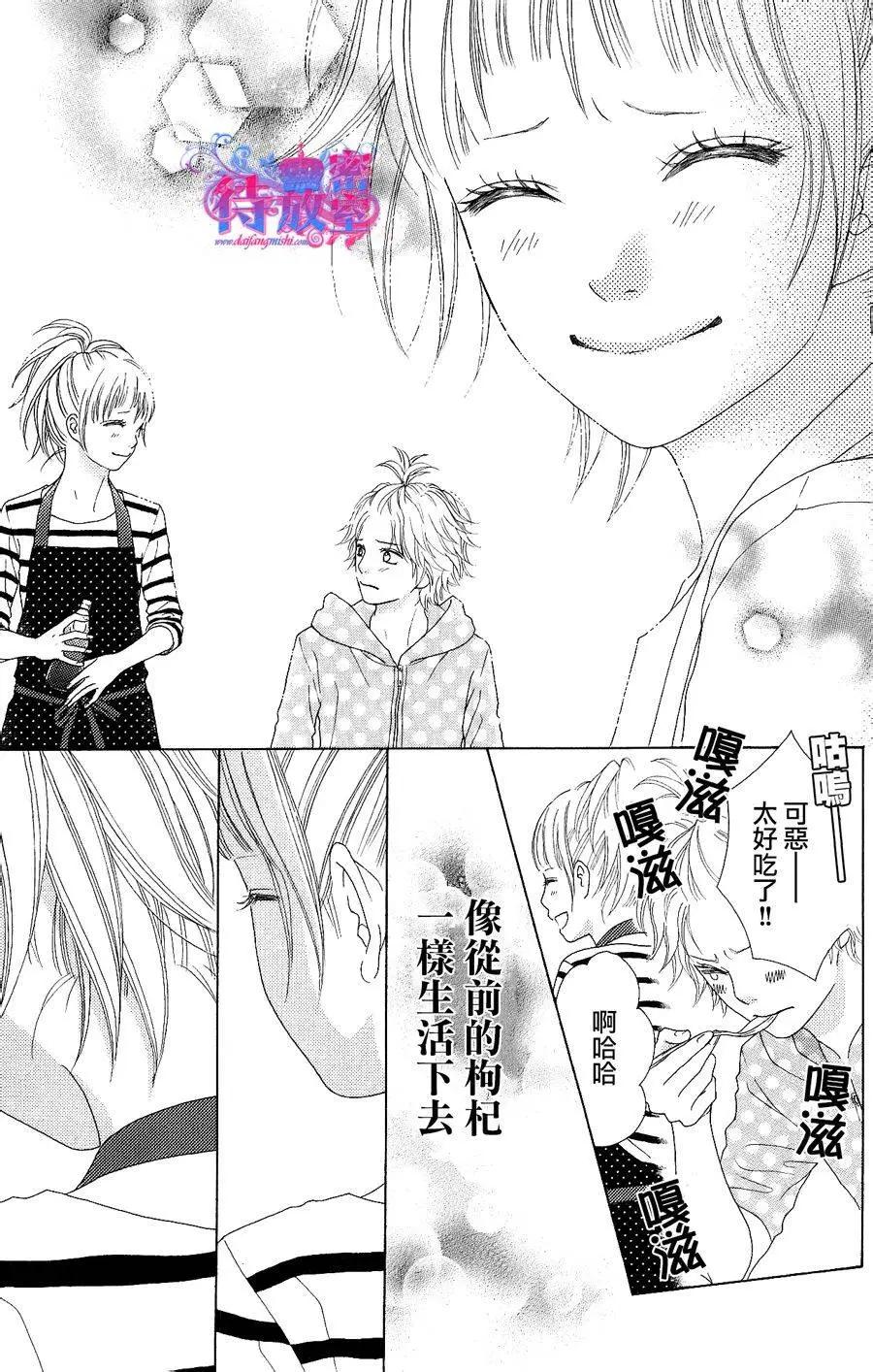 《向前行》第12回 第21页
