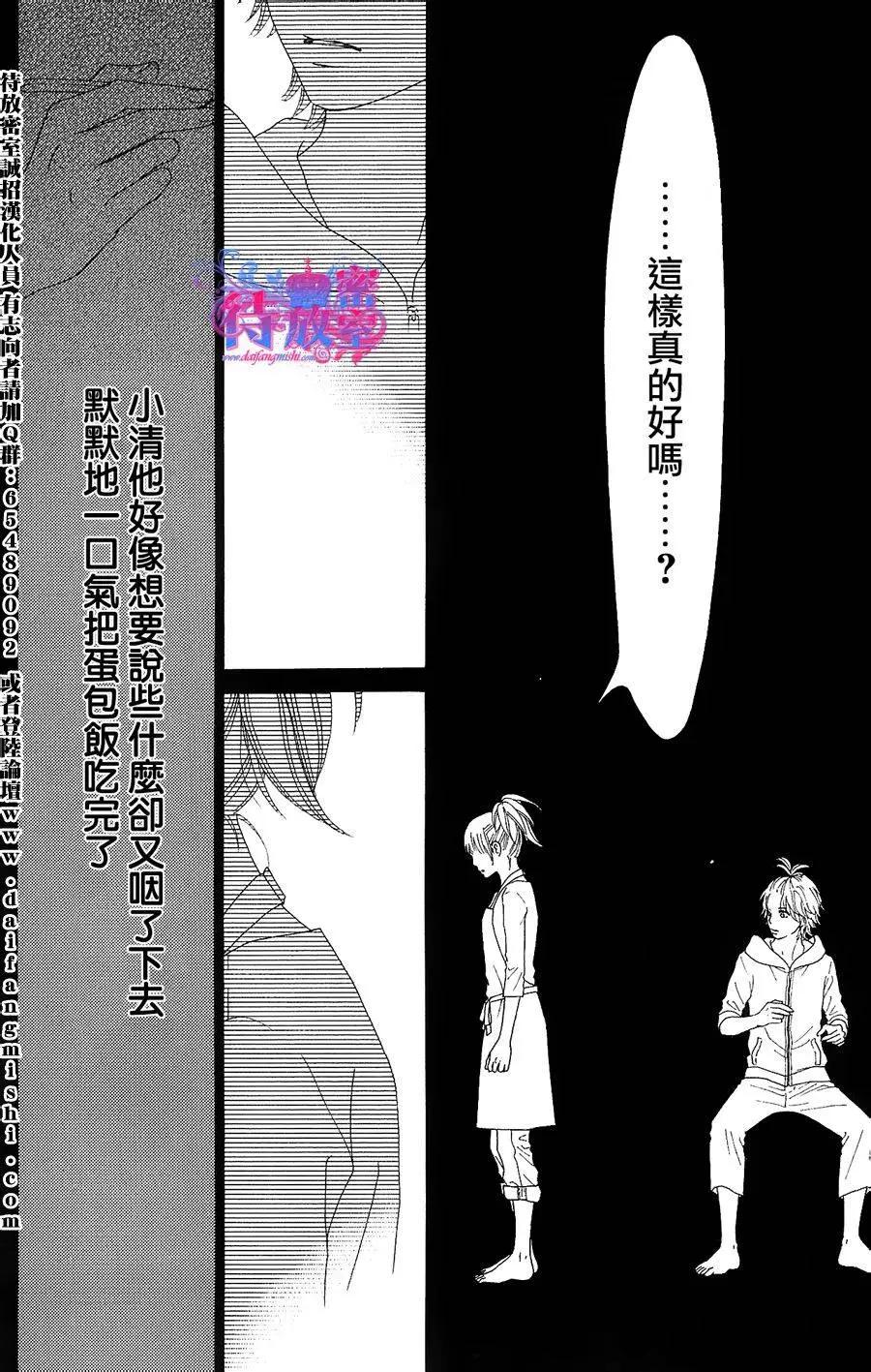 《向前行》第12回 第22页