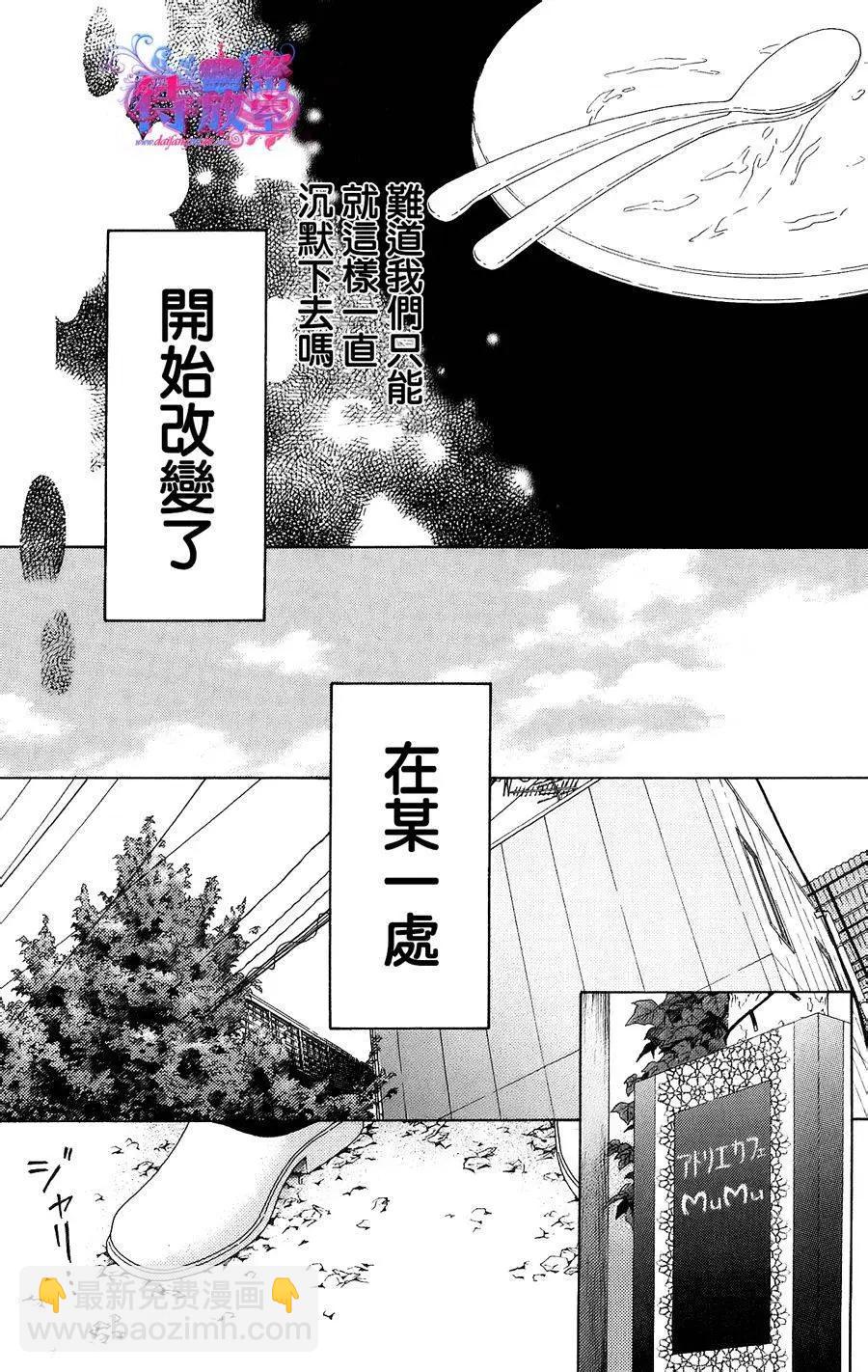 《向前行》第12回 第23页