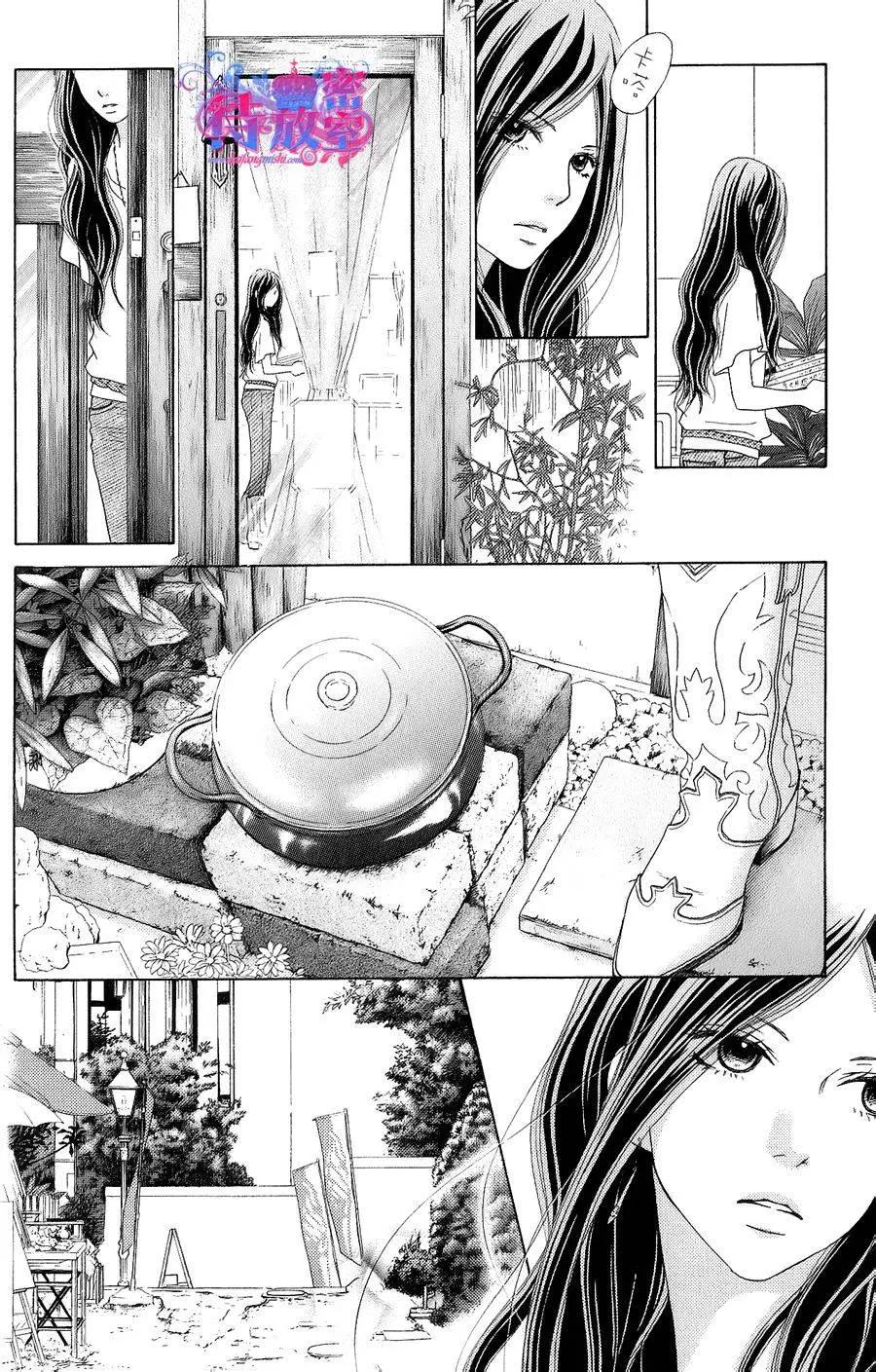 《向前行》第12回 第24页