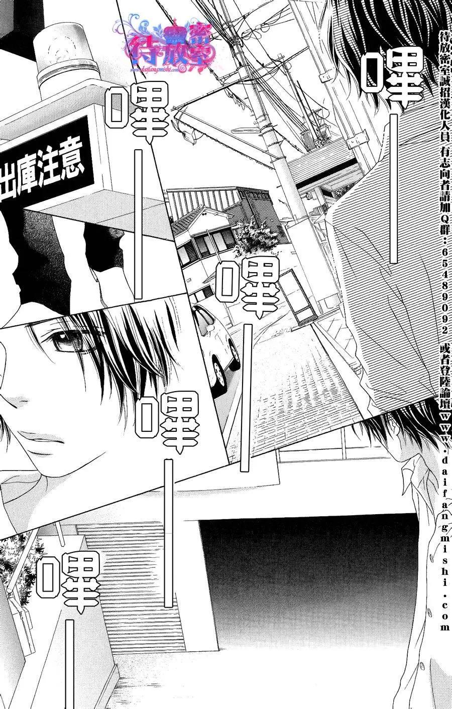《向前行》第12回 第27页