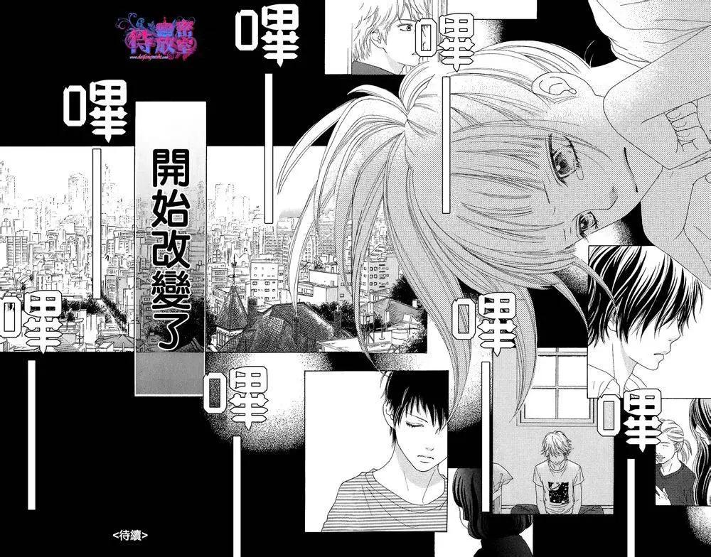 《向前行》第12回 第30页