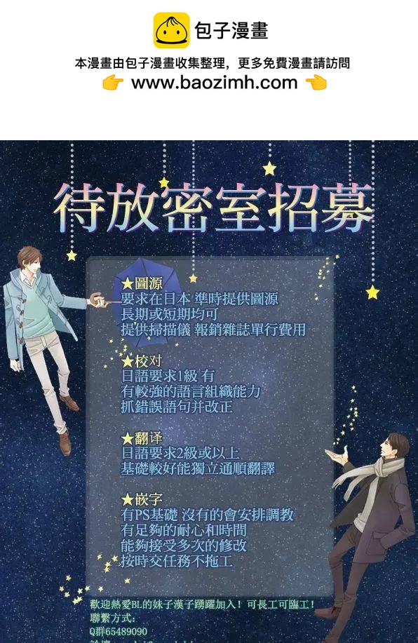 《向前行》第12回 第31页