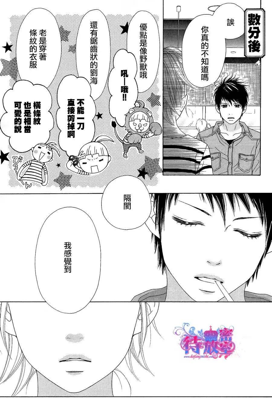 《向前行》第12回 第4页