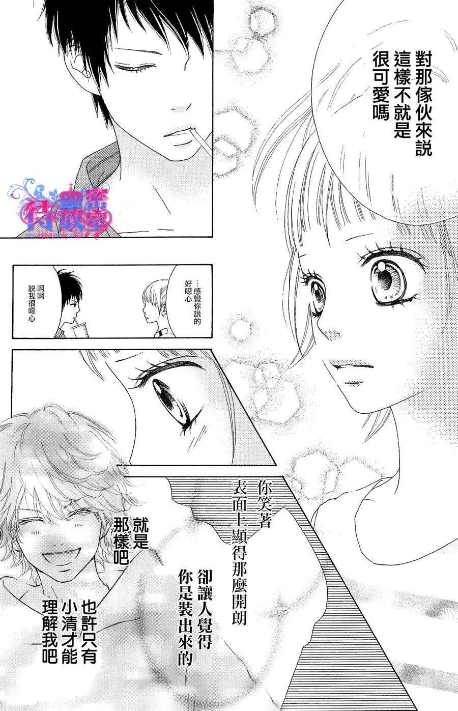 《向前行》第12回 第6页