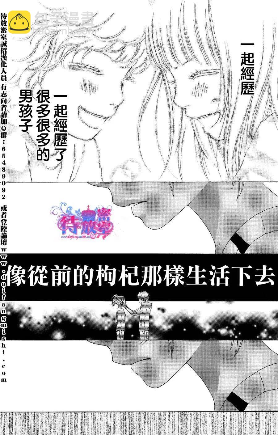 《向前行》第12回 第7页