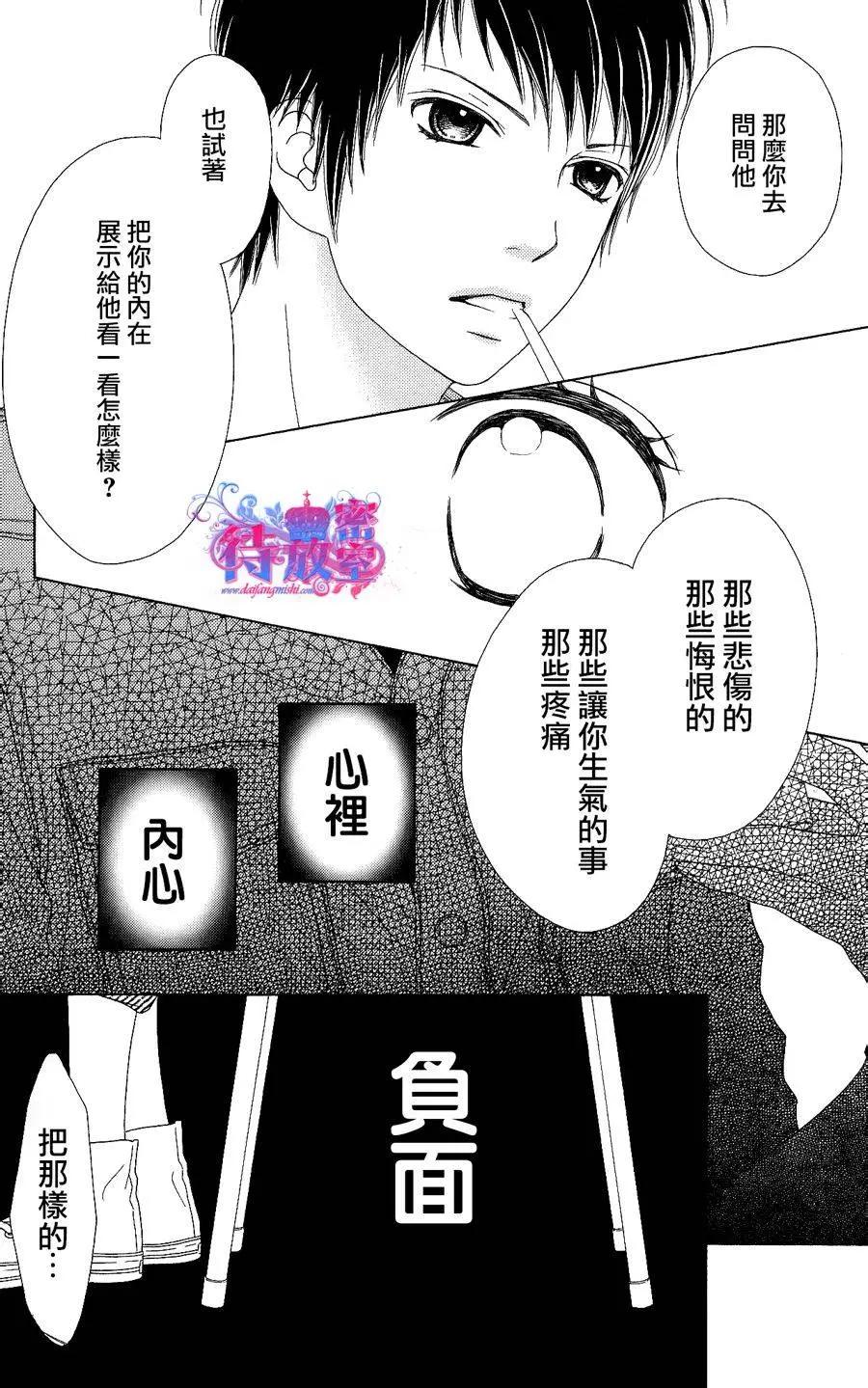 《向前行》第12回 第9页