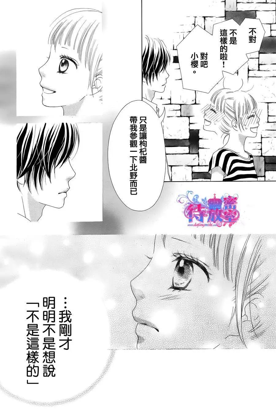 《向前行》第16回 第10页