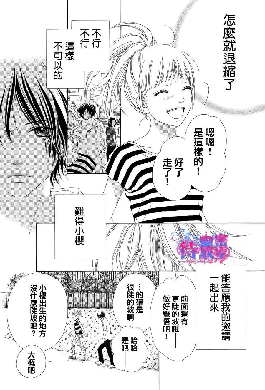 《向前行》第16回 第11页