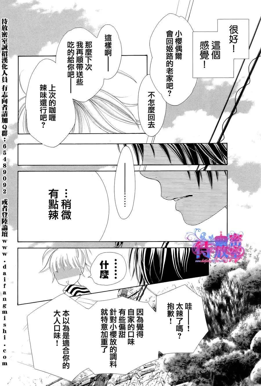 《向前行》第16回 第12页