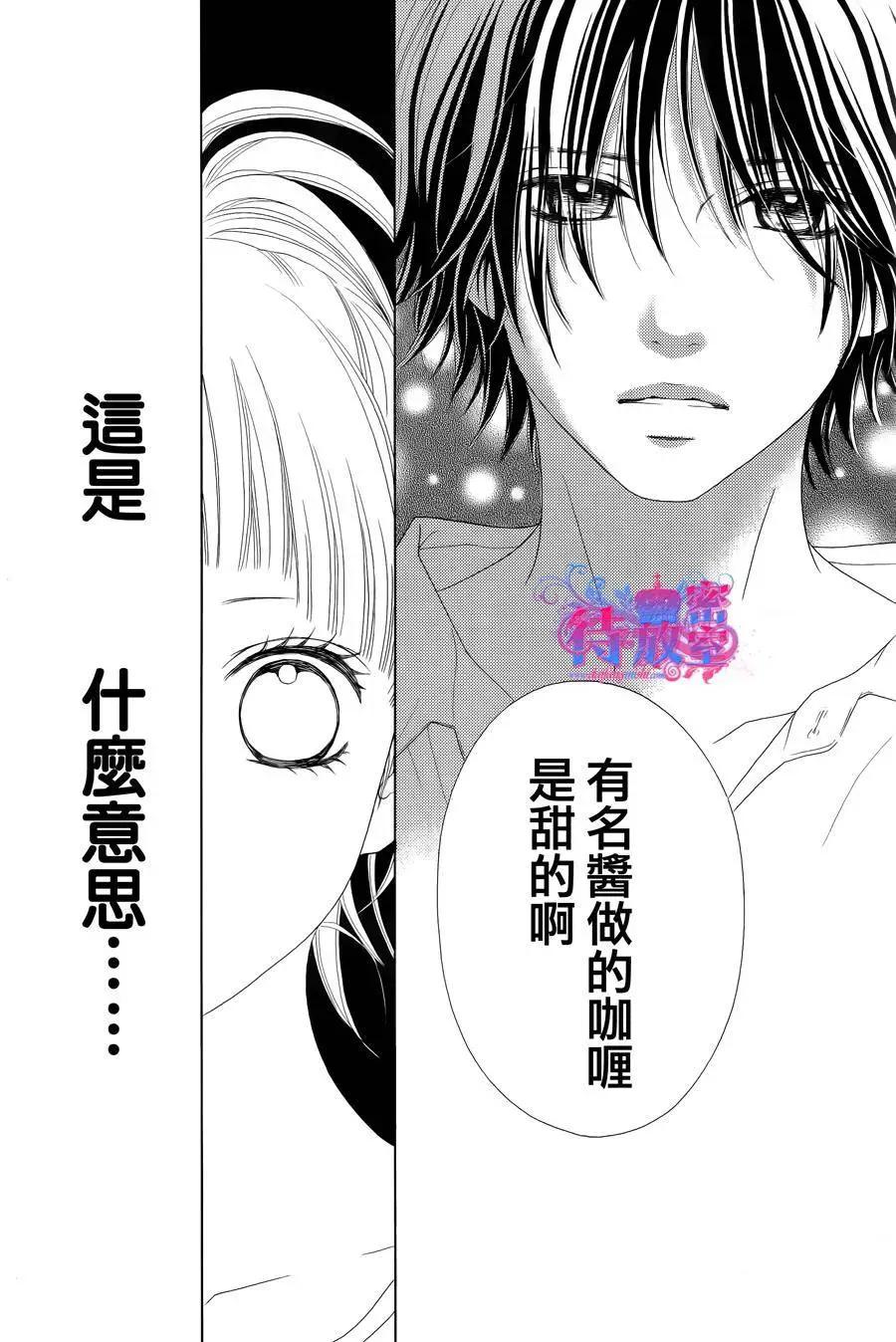《向前行》第16回 第14页
