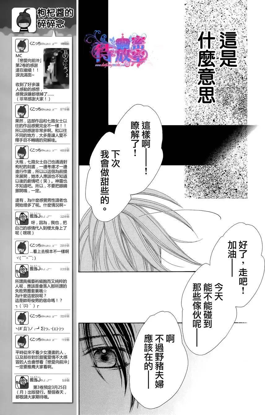 《向前行》第16回 第15页
