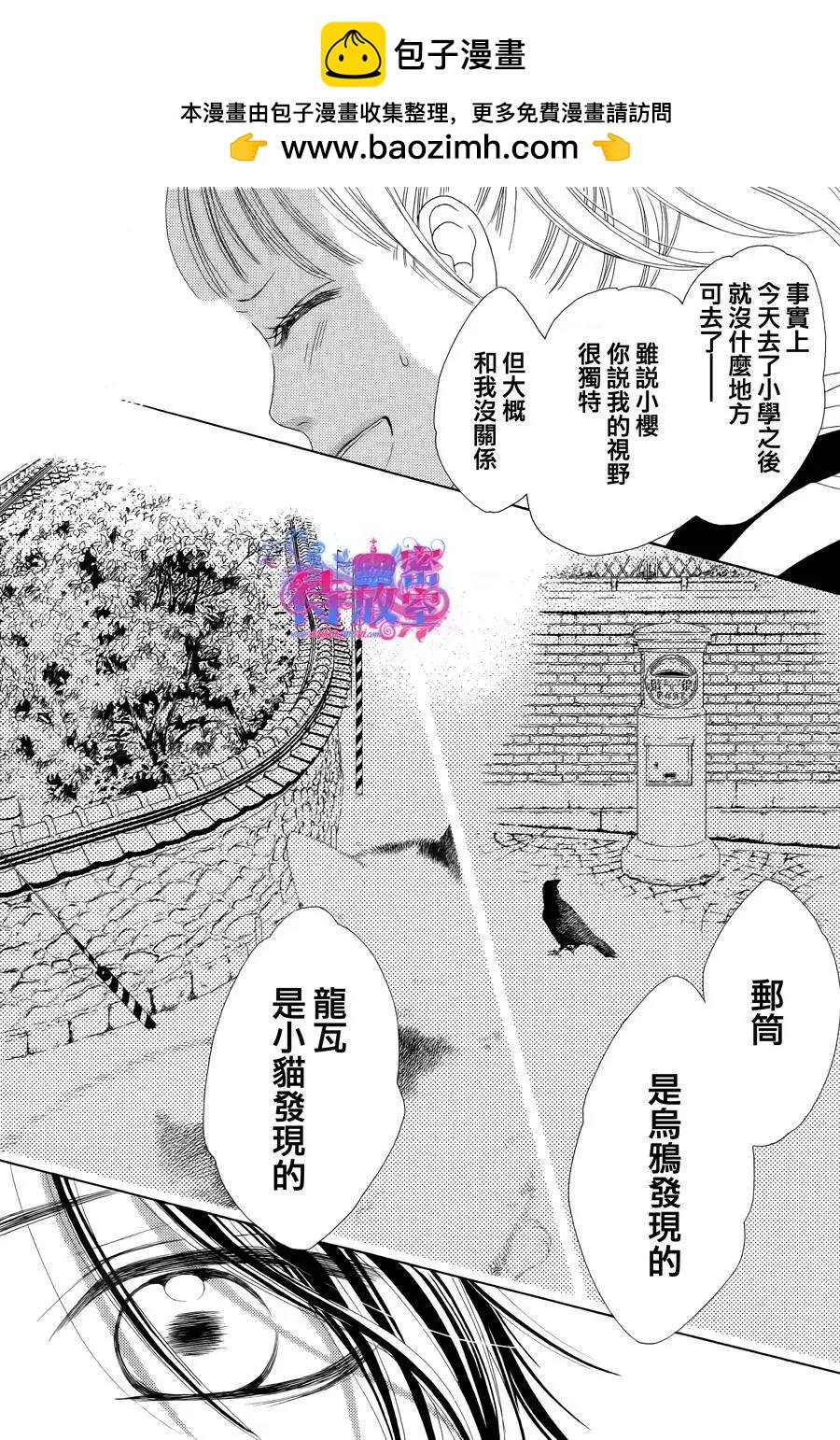 《向前行》第16回 第16页
