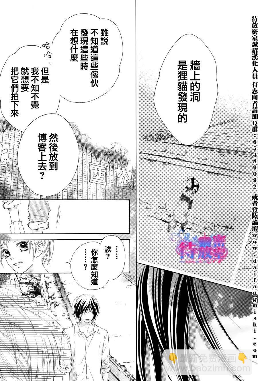 《向前行》第16回 第17页