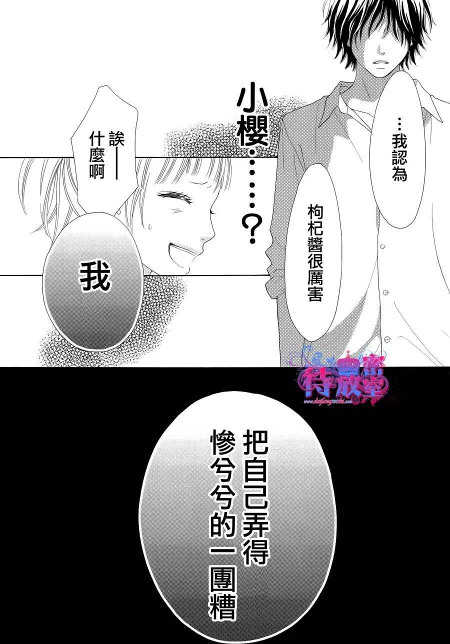 《向前行》第16回 第18页