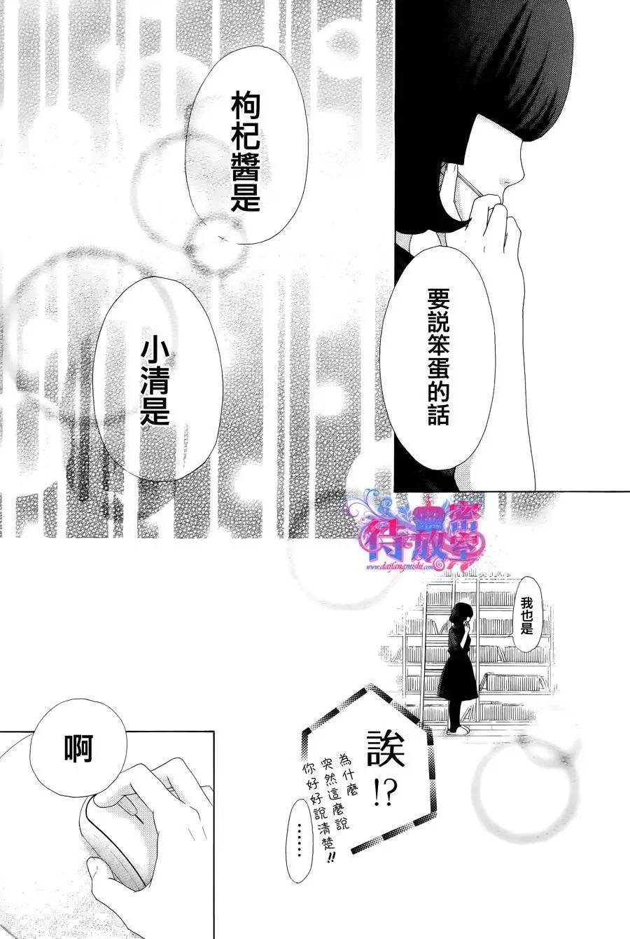 《向前行》第16回 第21页
