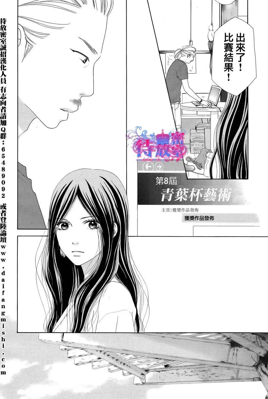 《向前行》第16回 第22页