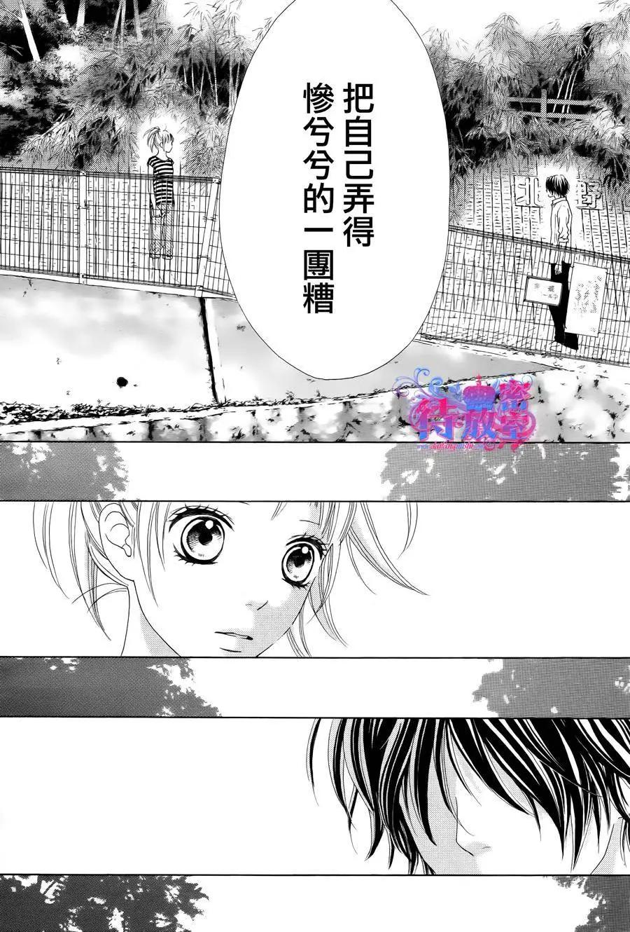 《向前行》第16回 第24页