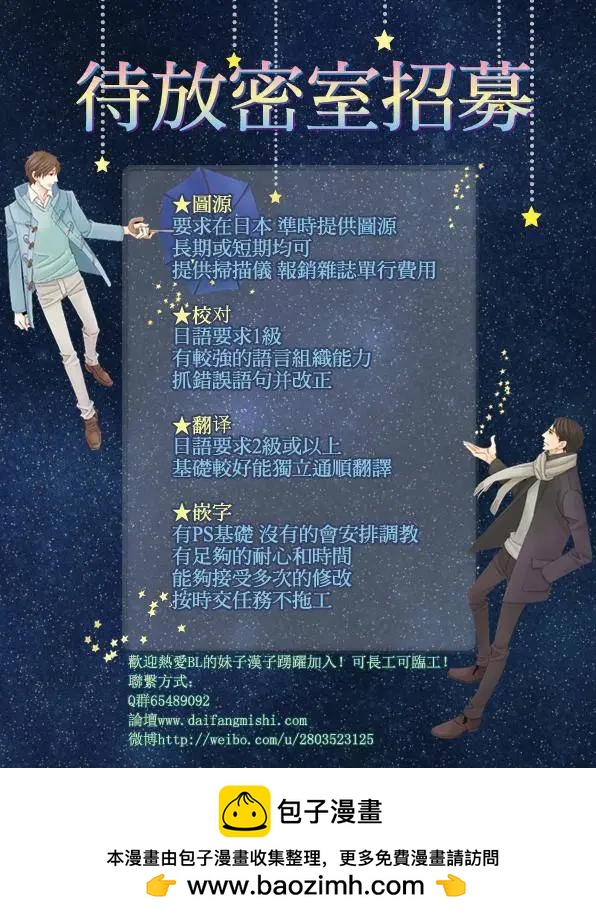 《向前行》第16回 第26页