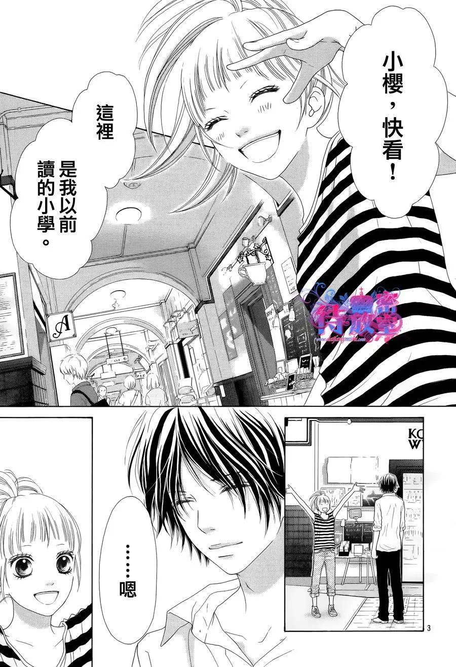 《向前行》第16回 第3页