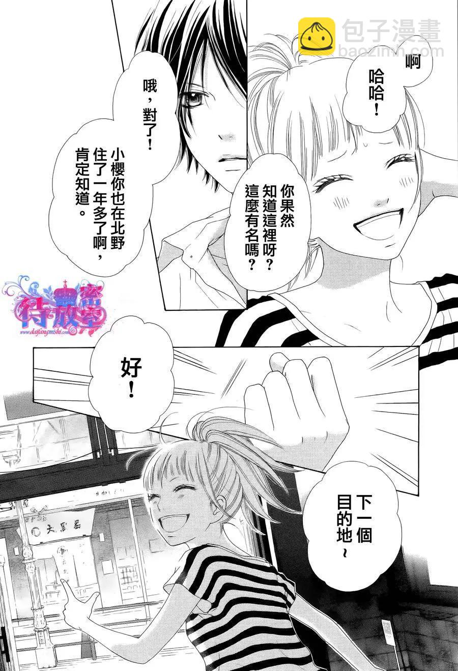 《向前行》第16回 第4页