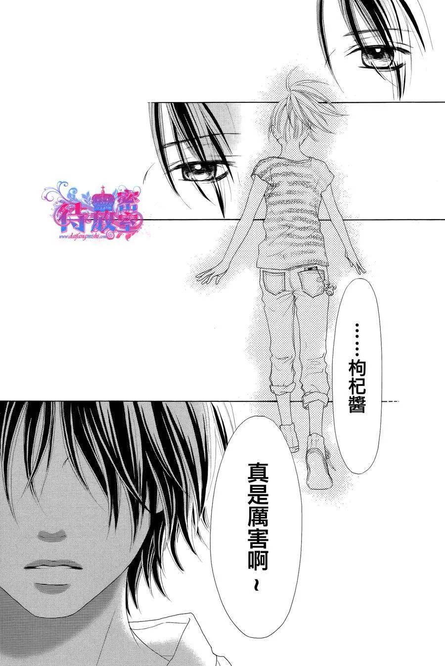 《向前行》第16回 第5页