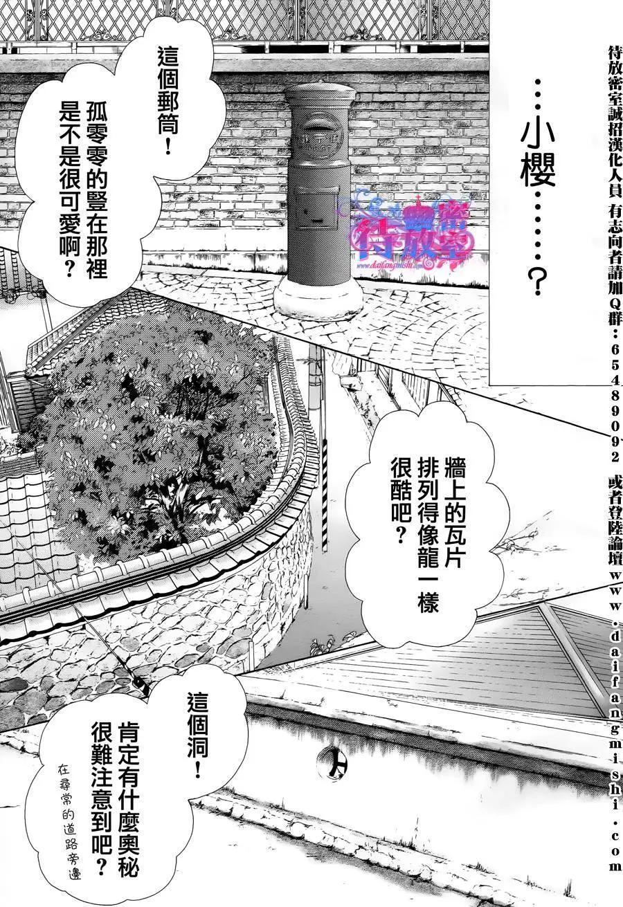 《向前行》第16回 第7页