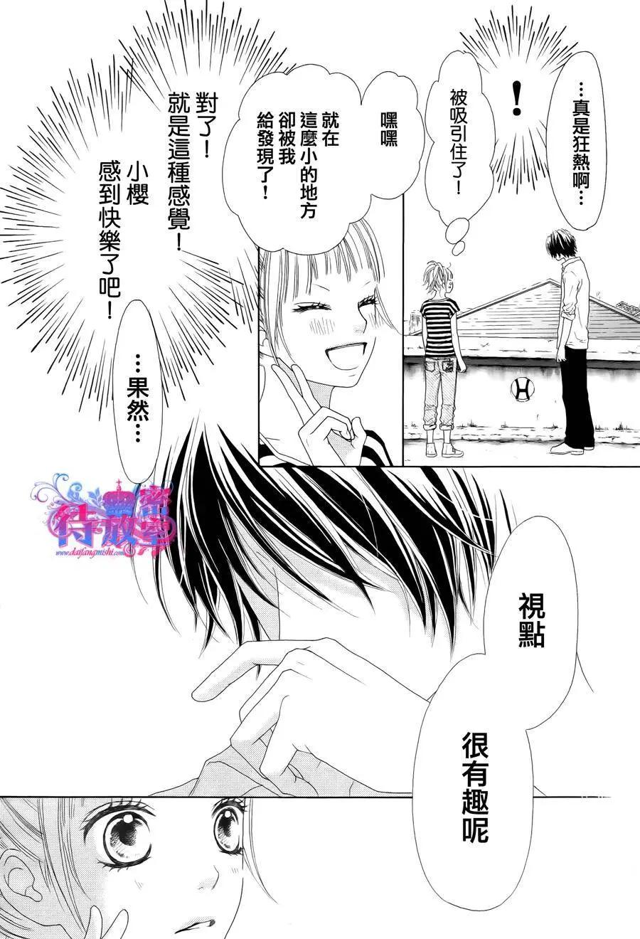 《向前行》第16回 第8页